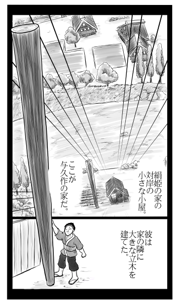 家の隣の大きな立木