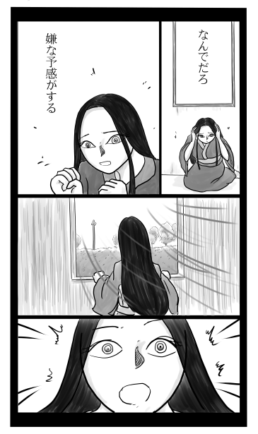 嫌な予感