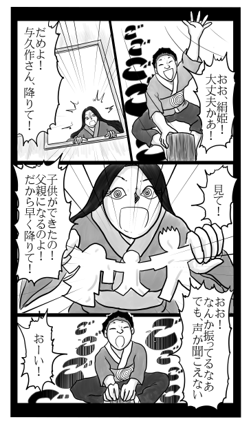 子供ができたの