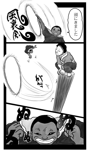 風裏剣