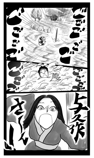 与久作さーん
