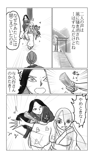 聞こえていた声