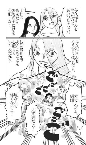 風なんて怖くないよ