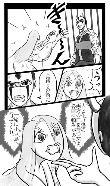 金縛りの術