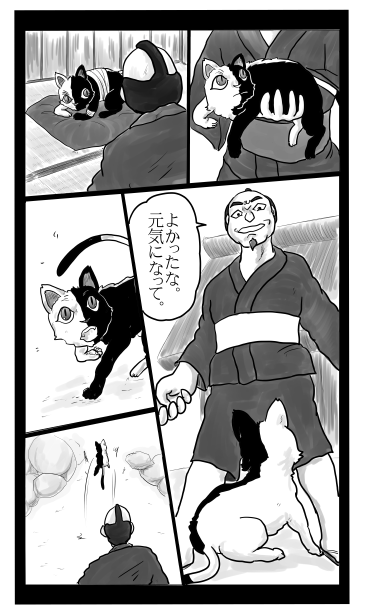 化け猫