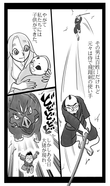 飛翔剣の使い手