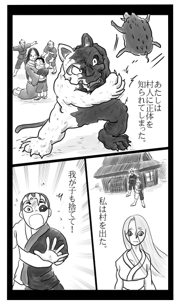 私は村を出た