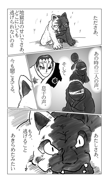 地獄耳の力