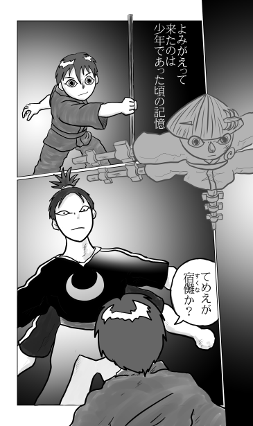 両面宿儺
