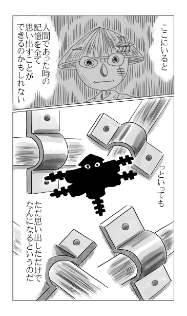 闇を蹴り割け