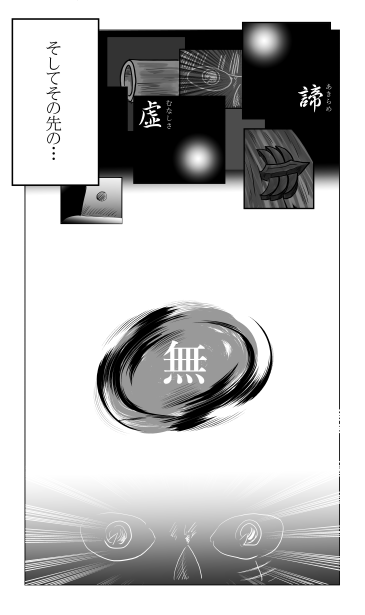 無