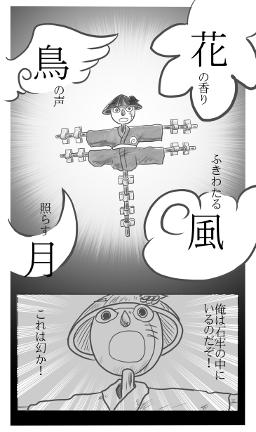花鳥風月