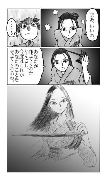 かんざし