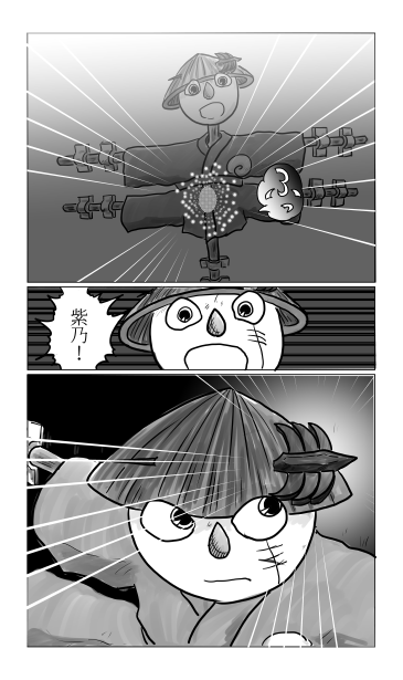 闇を蹴り割け！