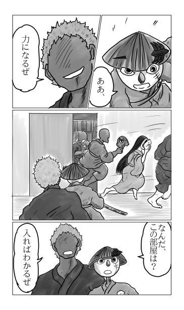 地下牢の飛騨の匠