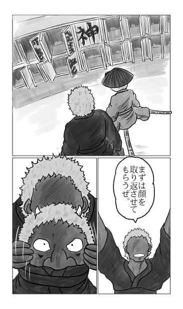 顔を入れる箱