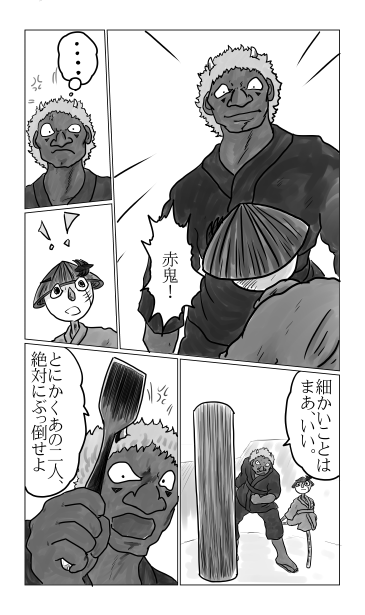 赤鬼、飛騨の匠