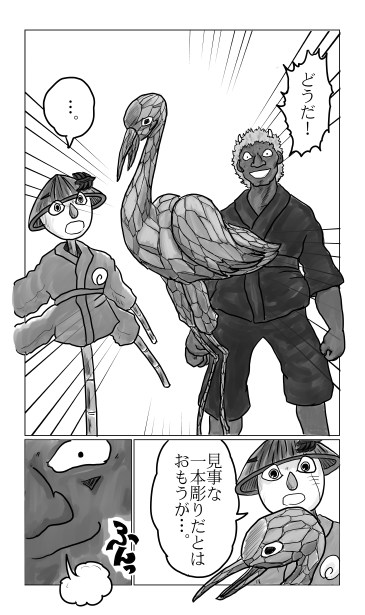 一本彫り