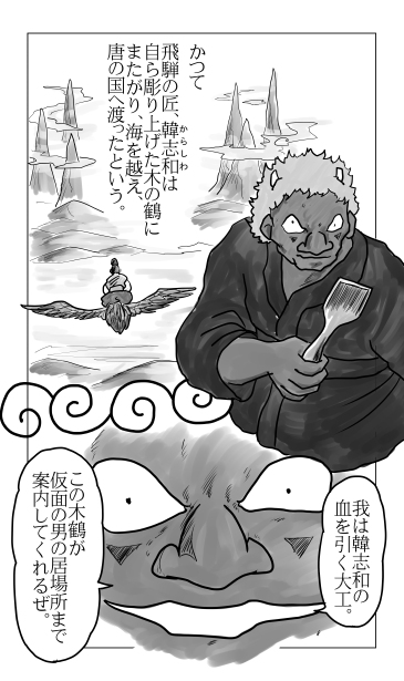 韓志和