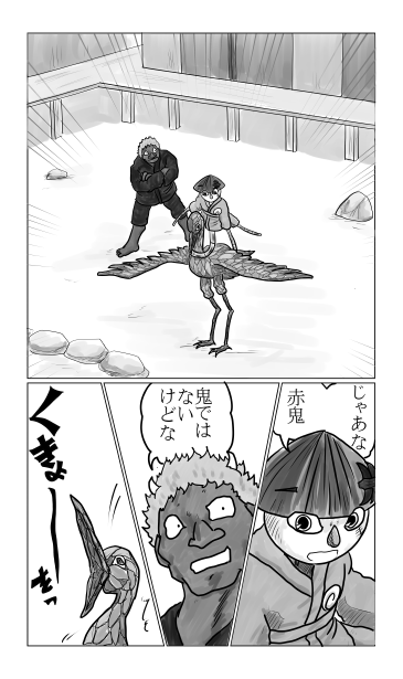 赤鬼
