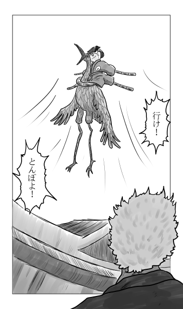 とんぼ