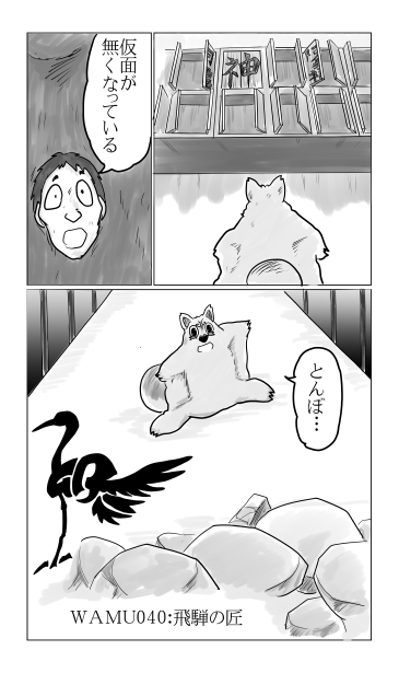 仮面がなくなっている