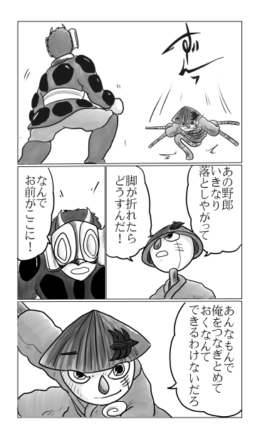 とんぼ対仮面の男