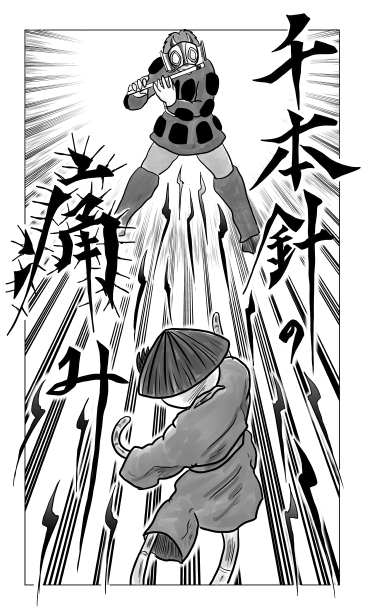 千本針の痛み
