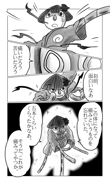 痛み