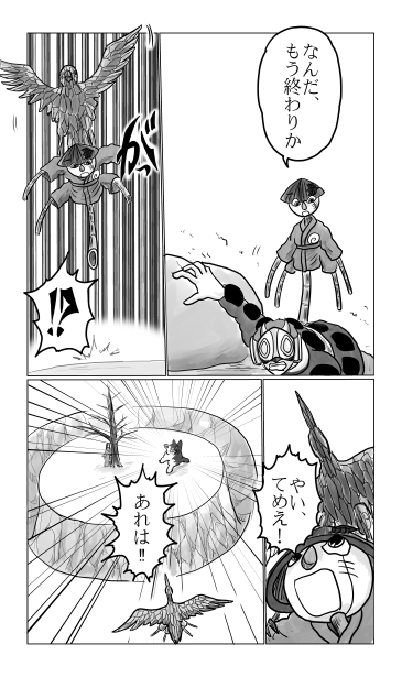 とんぼ対仮面の男