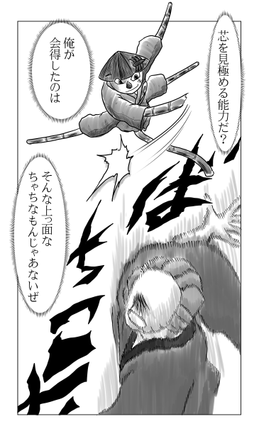 とんぼ対能面の男