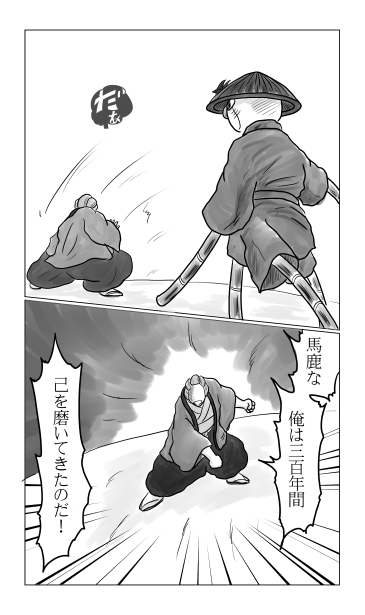 とんぼ対能面の男