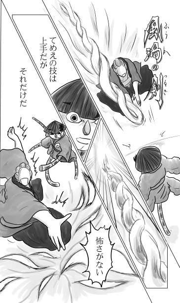 風渦の剣