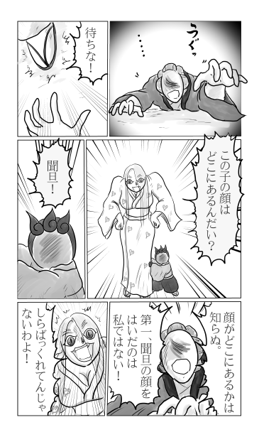神の面を持つ男
