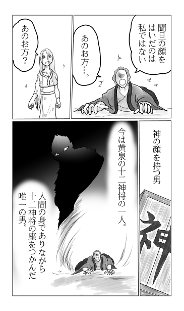 神の顔を持つ男