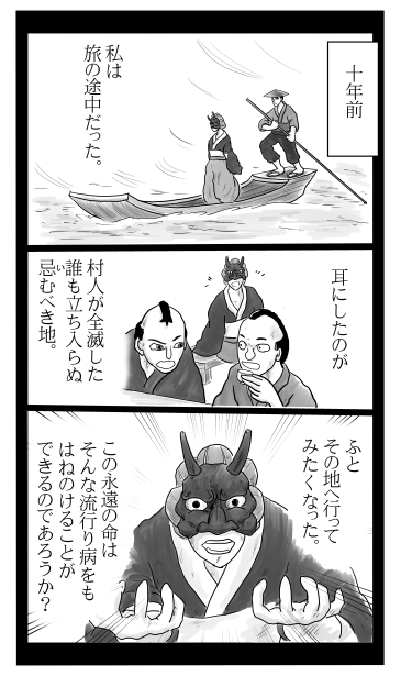 全滅した村の話