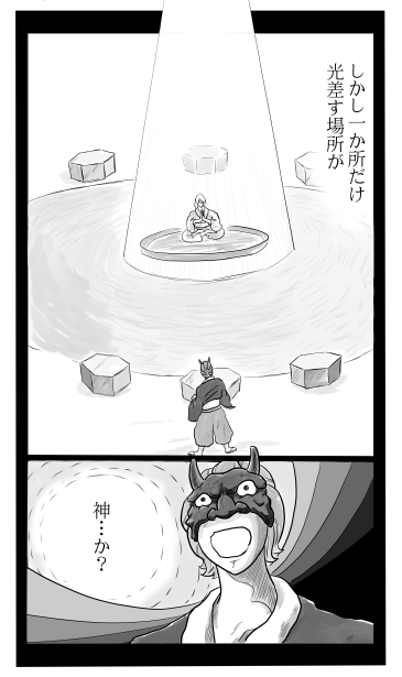神か？