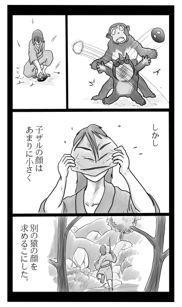 子猿の面