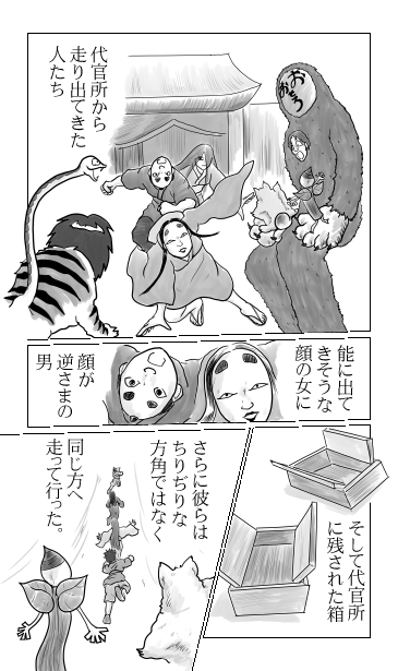 神の面を持つ男