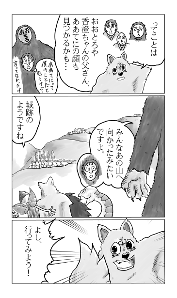 飛騨高山　城跡