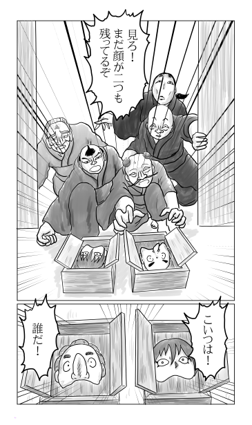 二つの顔が残っている