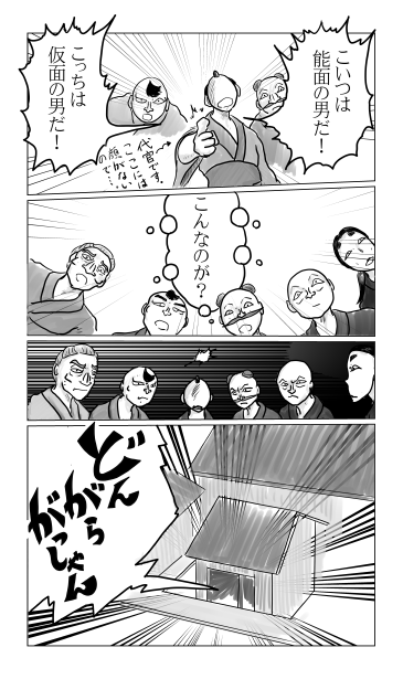 神の面を持つ男