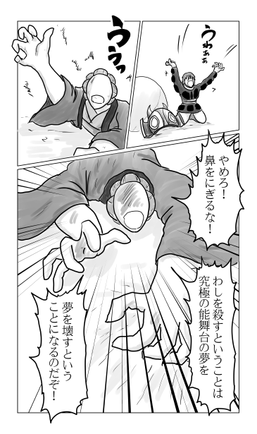 神の面を持つ男