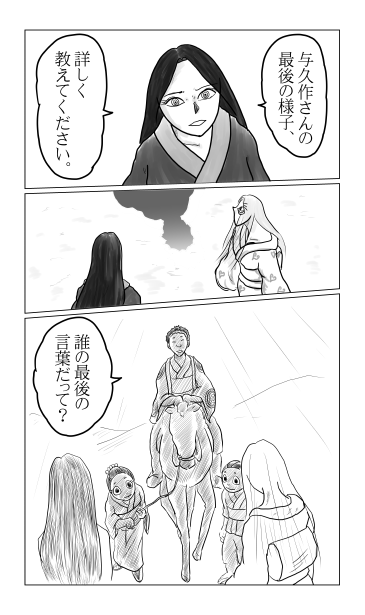 与久作