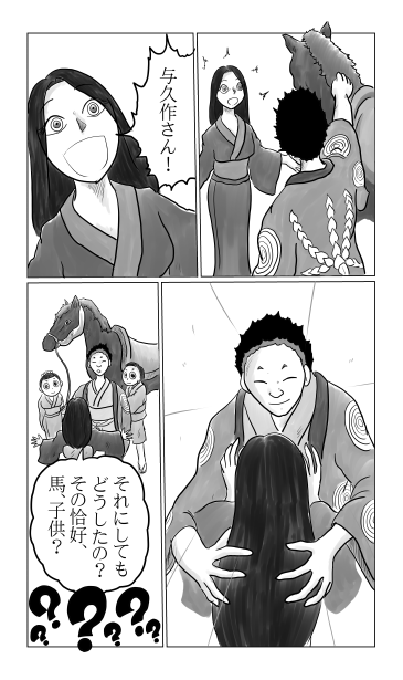 与久作