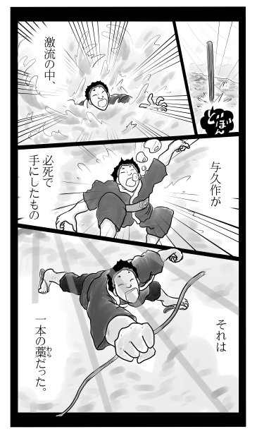 溺れる者よ、藁をつかめ
