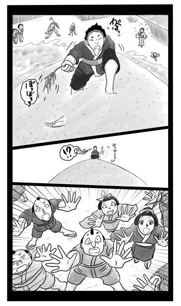 米の山