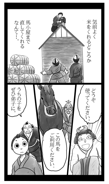 馬と弟子