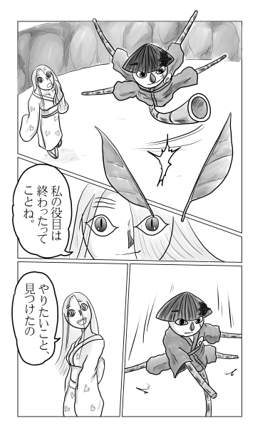 葉っぱを割る技