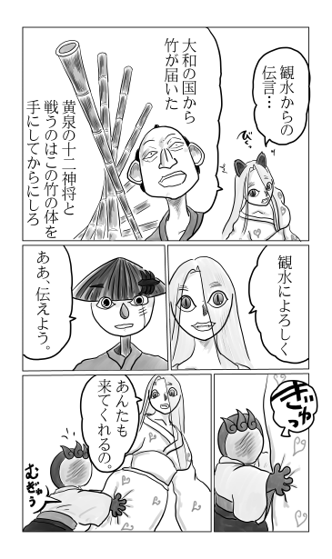 大和の国の竹
